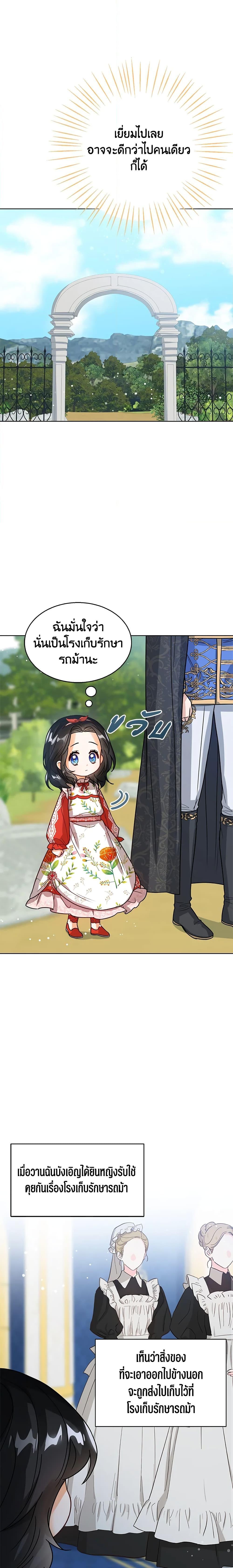 Manga-lc-com อ่านมังงะ อ่านการ์ตูน ออนไลน์ ฟรี Baby Princess Through the Status Window ตอนที่ 1 2 3 4 5 6 7 8 9 10 11 12 13 14 ฟรี ไม่มีโฆษณา Manga-lc - อ่าน มังงะ อ่าน การ์ตูน ออนไลน์ อ่านมังงะ ฟรี