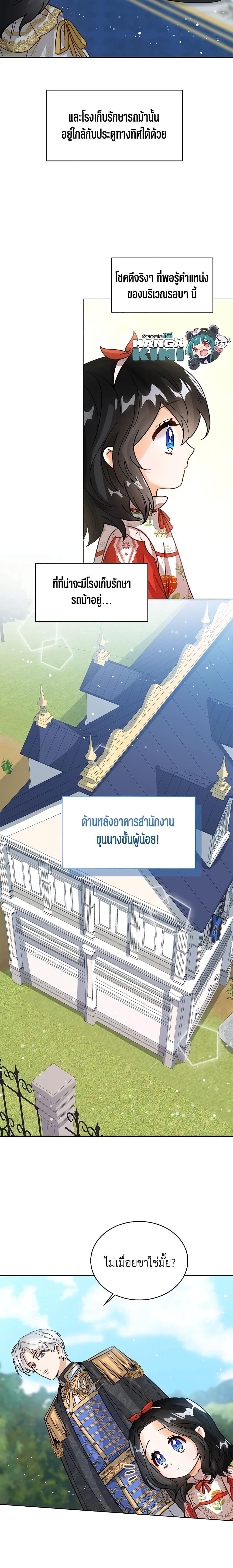 Manga-lc-com อ่านมังงะ อ่านการ์ตูน ออนไลน์ ฟรี Baby Princess Through the Status Window ตอนที่ 1 2 3 4 5 6 7 8 9 10 11 12 13 14 ฟรี ไม่มีโฆษณา Manga-lc - อ่าน มังงะ อ่าน การ์ตูน ออนไลน์ อ่านมังงะ ฟรี