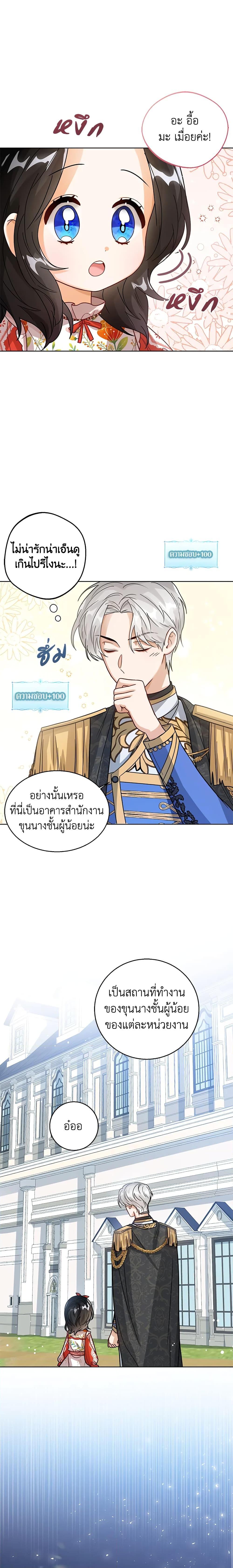 Manga-lc-com อ่านมังงะ อ่านการ์ตูน ออนไลน์ ฟรี Baby Princess Through the Status Window ตอนที่ 1 2 3 4 5 6 7 8 9 10 11 12 13 14 ฟรี ไม่มีโฆษณา Manga-lc - อ่าน มังงะ อ่าน การ์ตูน ออนไลน์ อ่านมังงะ ฟรี