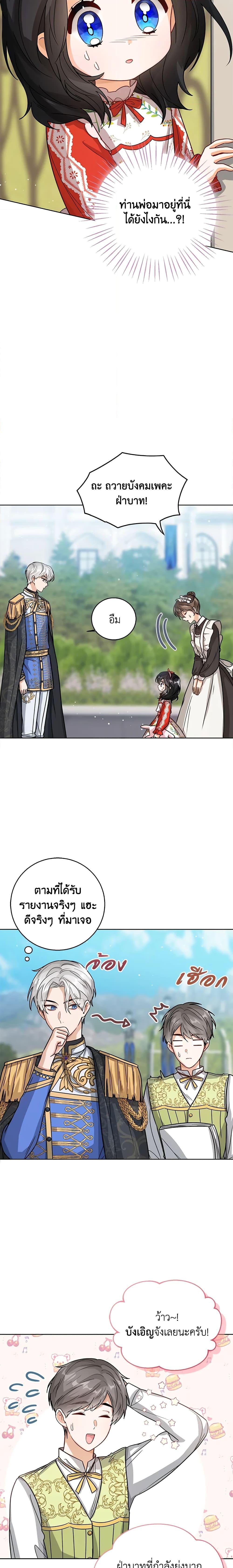 Manga-lc-com อ่านมังงะ อ่านการ์ตูน ออนไลน์ ฟรี Baby Princess Through the Status Window ตอนที่ 1 2 3 4 5 6 7 8 9 10 11 12 13 14 ฟรี ไม่มีโฆษณา Manga-lc - อ่าน มังงะ อ่าน การ์ตูน ออนไลน์ อ่านมังงะ ฟรี