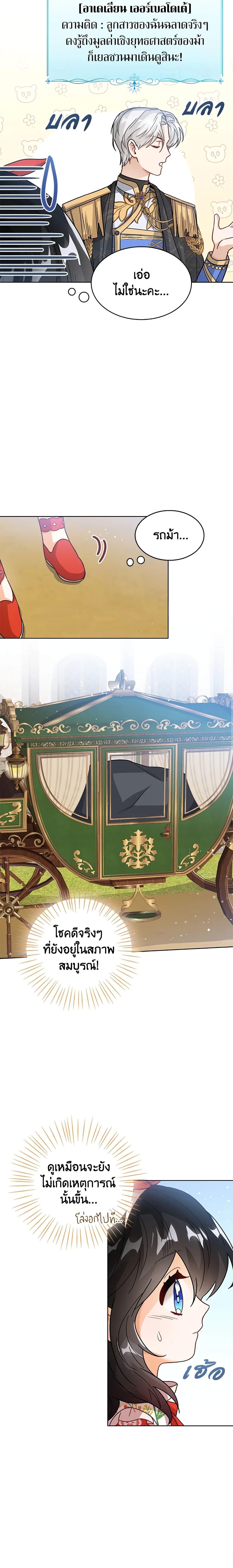 Manga-lc-com อ่านมังงะ อ่านการ์ตูน ออนไลน์ ฟรี Baby Princess Through the Status Window ตอนที่ 1 2 3 4 5 6 7 8 9 10 11 12 13 14 ฟรี ไม่มีโฆษณา Manga-lc - อ่าน มังงะ อ่าน การ์ตูน ออนไลน์ อ่านมังงะ ฟรี