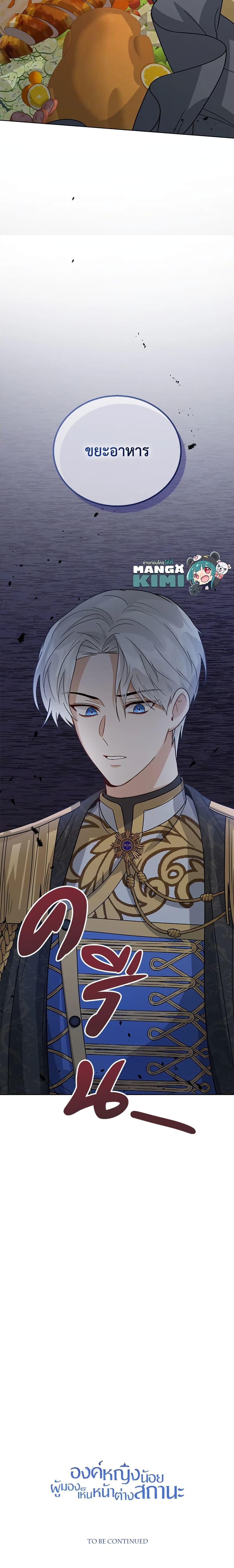 Manga-lc-com อ่านมังงะ อ่านการ์ตูน ออนไลน์ ฟรี Baby Princess Through the Status Window ตอนที่ 1 2 3 4 5 6 7 8 9 10 11 12 13 14 ฟรี ไม่มีโฆษณา Manga-lc - อ่าน มังงะ อ่าน การ์ตูน ออนไลน์ อ่านมังงะ ฟรี