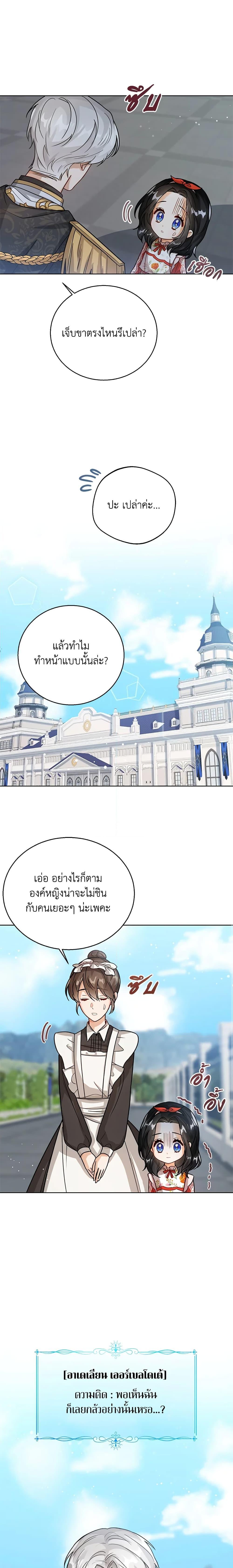 Manga-lc-com อ่านมังงะ อ่านการ์ตูน ออนไลน์ ฟรี Baby Princess Through the Status Window ตอนที่ 1 2 3 4 5 6 7 8 9 10 11 12 13 14 ฟรี ไม่มีโฆษณา Manga-lc - อ่าน มังงะ อ่าน การ์ตูน ออนไลน์ อ่านมังงะ ฟรี