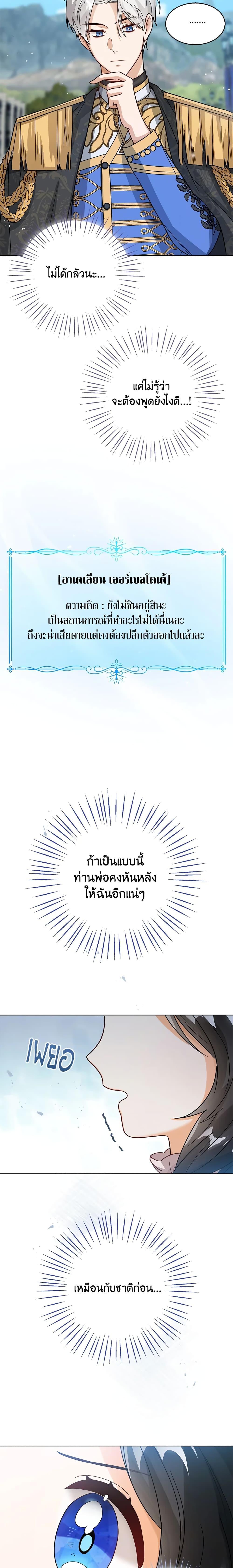 Manga-lc-com อ่านมังงะ อ่านการ์ตูน ออนไลน์ ฟรี Baby Princess Through the Status Window ตอนที่ 1 2 3 4 5 6 7 8 9 10 11 12 13 14 ฟรี ไม่มีโฆษณา Manga-lc - อ่าน มังงะ อ่าน การ์ตูน ออนไลน์ อ่านมังงะ ฟรี