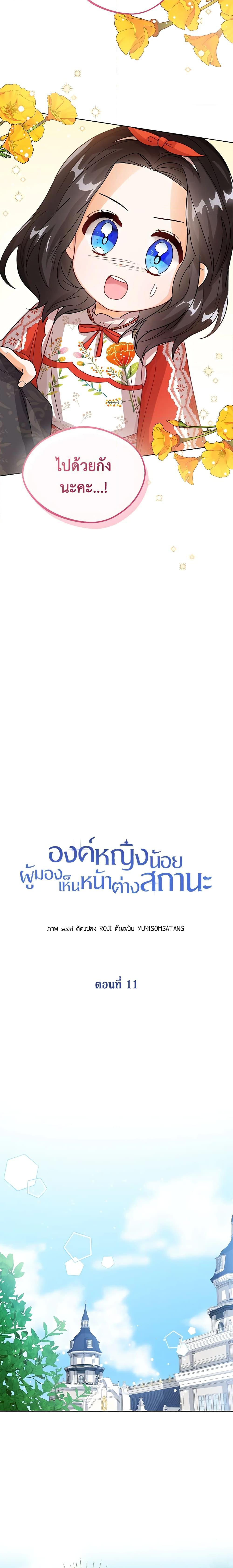 Manga-lc-com อ่านมังงะ อ่านการ์ตูน ออนไลน์ ฟรี Baby Princess Through the Status Window ตอนที่ 1 2 3 4 5 6 7 8 9 10 11 12 13 14 ฟรี ไม่มีโฆษณา Manga-lc - อ่าน มังงะ อ่าน การ์ตูน ออนไลน์ อ่านมังงะ ฟรี