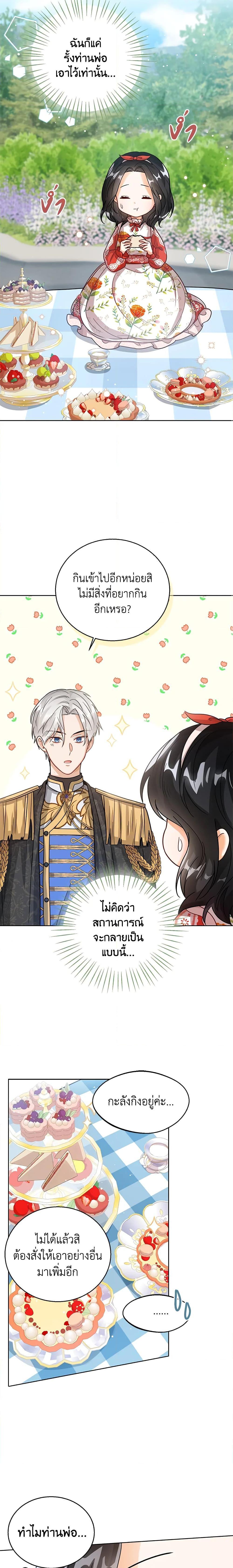 Manga-lc-com อ่านมังงะ อ่านการ์ตูน ออนไลน์ ฟรี Baby Princess Through the Status Window ตอนที่ 1 2 3 4 5 6 7 8 9 10 11 12 13 14 ฟรี ไม่มีโฆษณา Manga-lc - อ่าน มังงะ อ่าน การ์ตูน ออนไลน์ อ่านมังงะ ฟรี