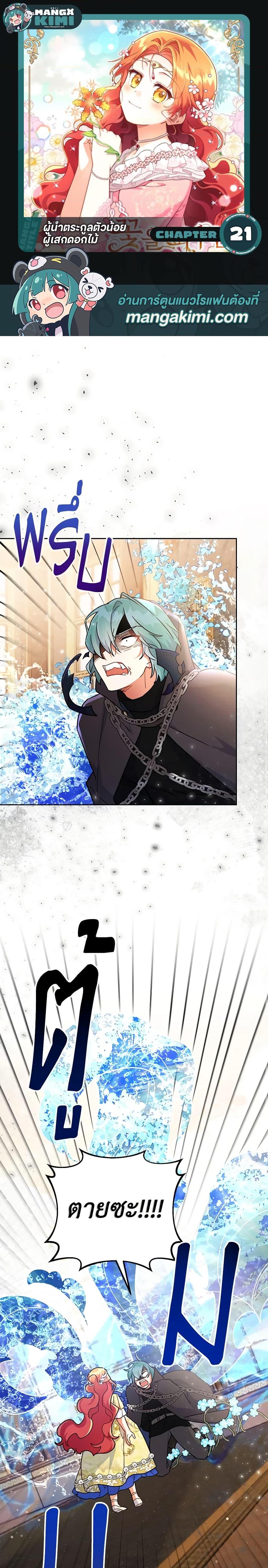 Manga-lc-com อ่านมังงะ อ่านการ์ตูน ออนไลน์ ฟรี The Little Lady Who Makes Flowers Bloom ตอนที่ 1 2 3 4 5 6 7 8 9 10 11 12 13 14 ฟรี ไม่มีโฆษณา Manga-lc - อ่าน มังงะ อ่าน การ์ตูน ออนไลน์ อ่านมังงะ ฟรี