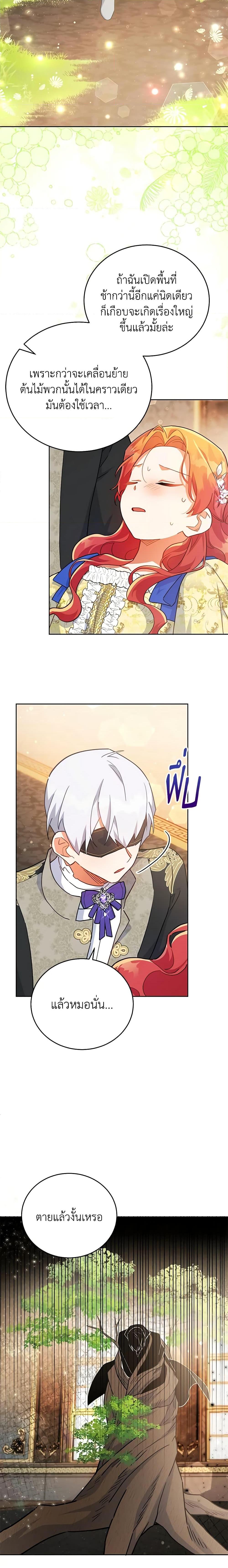 Manga-lc-com อ่านมังงะ อ่านการ์ตูน ออนไลน์ ฟรี The Little Lady Who Makes Flowers Bloom ตอนที่ 1 2 3 4 5 6 7 8 9 10 11 12 13 14 ฟรี ไม่มีโฆษณา Manga-lc - อ่าน มังงะ อ่าน การ์ตูน ออนไลน์ อ่านมังงะ ฟรี