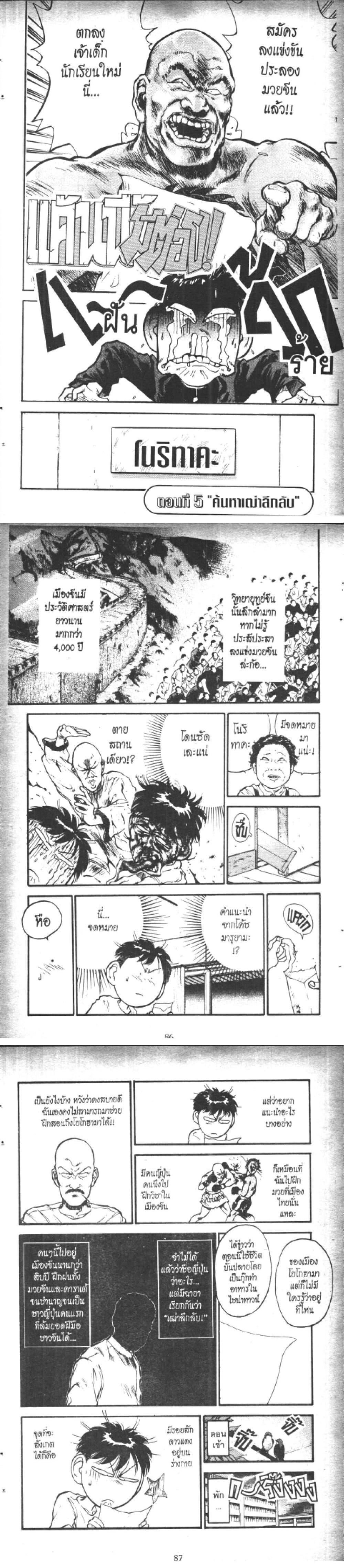 Manga-lc-com อ่านมังงะ อ่านการ์ตูน ออนไลน์ ฟรี Hakaiou Noritaka! ตอนที่ 1 2 3 4 5 6 7 8 9 10 11 12 13 14 ฟรี ไม่มีโฆษณา Manga-lc - อ่าน มังงะ อ่าน การ์ตูน ออนไลน์ อ่านมังงะ ฟรี