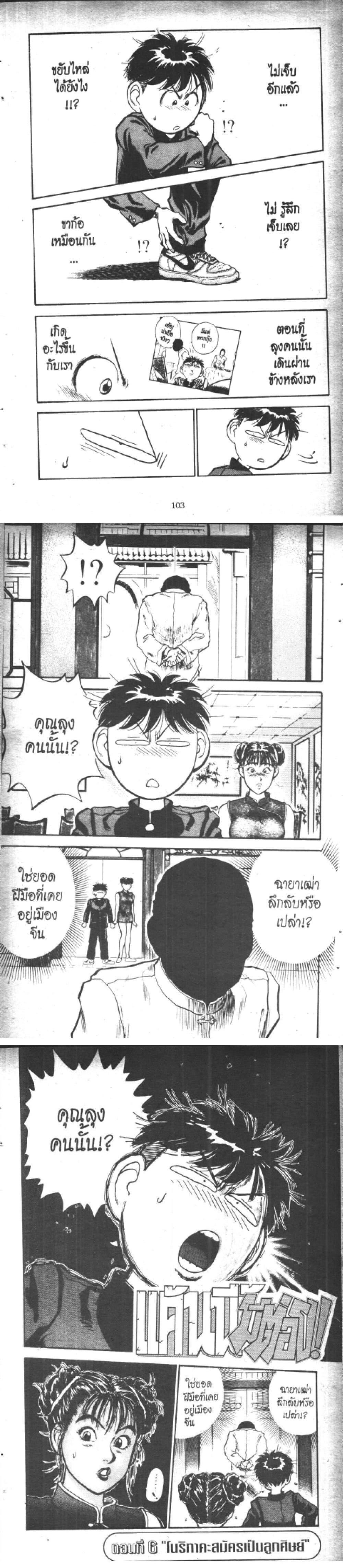 Manga-lc-com อ่านมังงะ อ่านการ์ตูน ออนไลน์ ฟรี Hakaiou Noritaka! ตอนที่ 1 2 3 4 5 6 7 8 9 10 11 12 13 14 ฟรี ไม่มีโฆษณา Manga-lc - อ่าน มังงะ อ่าน การ์ตูน ออนไลน์ อ่านมังงะ ฟรี