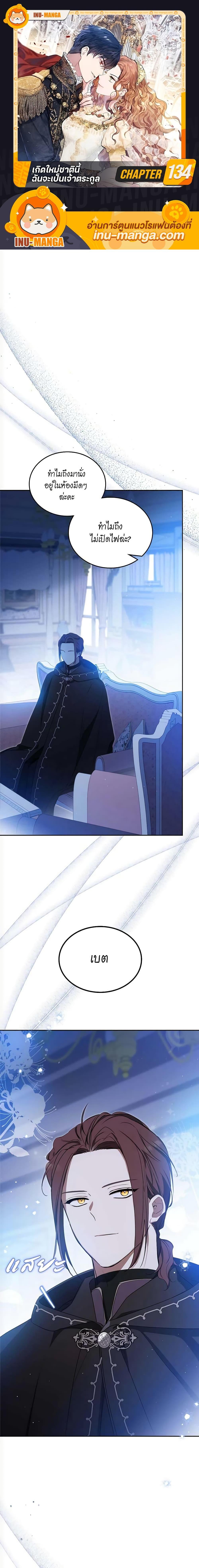 Manga-lc-com อ่านมังงะ อ่านการ์ตูน ออนไลน์ ฟรี In This Life, I Will Be the Lord ตอนที่ 1 2 3 4 5 6 7 8 9 10 11 12 13 14 ฟรี ไม่มีโฆษณา Manga-lc - อ่าน มังงะ อ่าน การ์ตูน ออนไลน์ อ่านมังงะ ฟรี