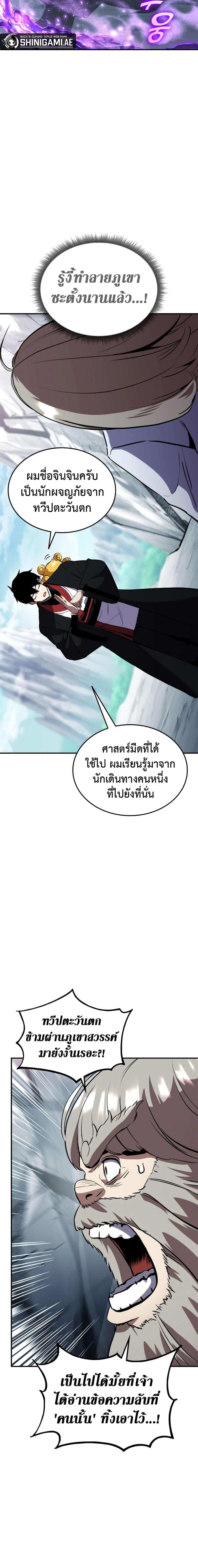 Manga-lc-com อ่านมังงะ อ่านการ์ตูน ออนไลน์ ฟรี Ranker’s Return (Remake) ตอนที่ 1 2 3 4 5 6 7 8 9 10 11 12 13 14 ฟรี ไม่มีโฆษณา Manga-lc - อ่าน มังงะ อ่าน การ์ตูน ออนไลน์ อ่านมังงะ ฟรี