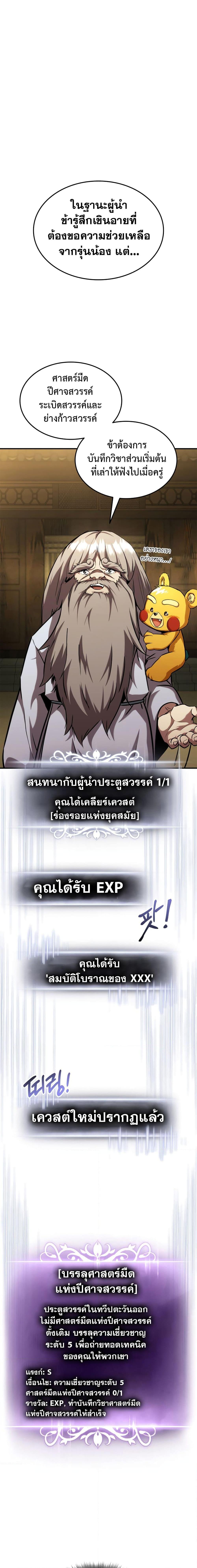Manga-lc-com อ่านมังงะ อ่านการ์ตูน ออนไลน์ ฟรี Ranker’s Return (Remake) ตอนที่ 1 2 3 4 5 6 7 8 9 10 11 12 13 14 ฟรี ไม่มีโฆษณา Manga-lc - อ่าน มังงะ อ่าน การ์ตูน ออนไลน์ อ่านมังงะ ฟรี