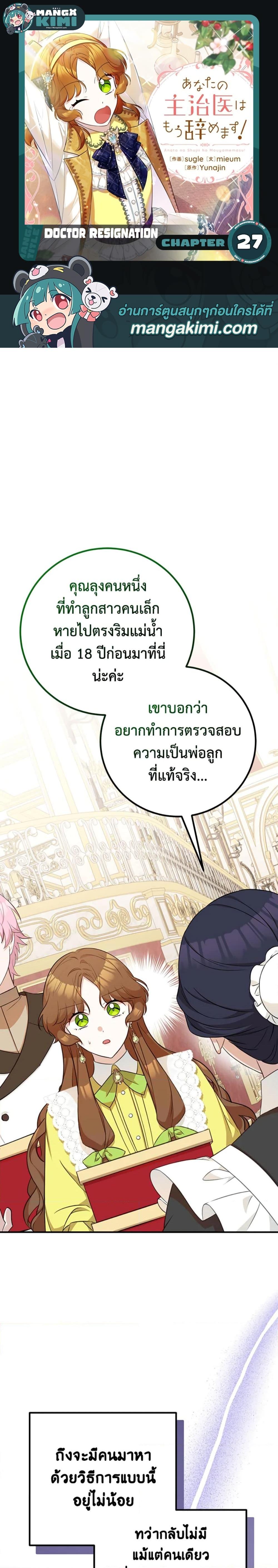 Manga-lc-com อ่านมังงะ อ่านการ์ตูน ออนไลน์ ฟรี Doctor Resignation ตอนที่ 1 2 3 4 5 6 7 8 9 10 11 12 13 14 ฟรี ไม่มีโฆษณา Manga-lc - อ่าน มังงะ อ่าน การ์ตูน ออนไลน์ อ่านมังงะ ฟรี