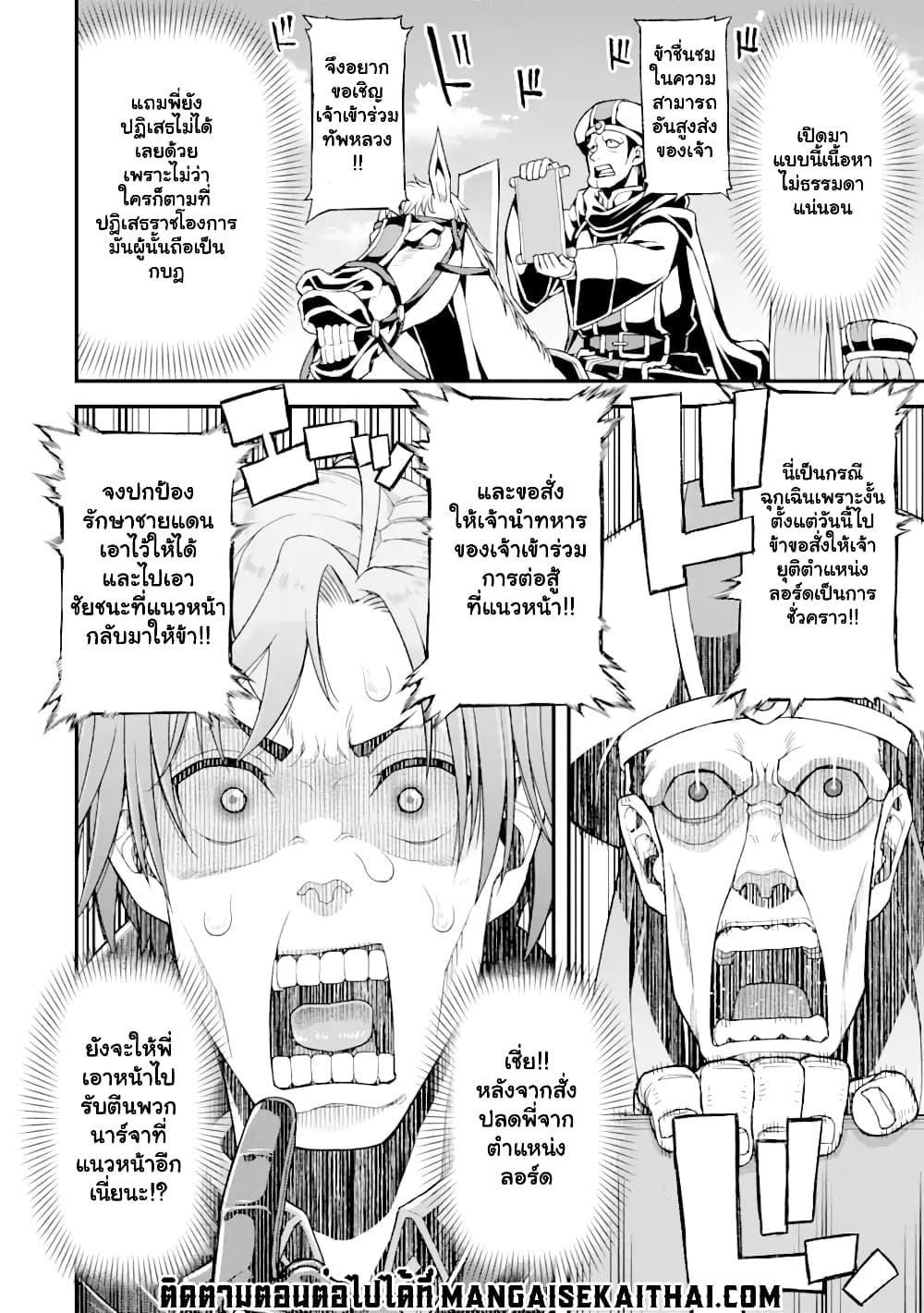 Manga-lc-com อ่านมังงะ อ่านการ์ตูน ออนไลน์ ฟรี I’ve Become a Rogue Lord in a World Where Only I Can Level Up ตอนที่ 1 2 3 4 5 6 7 8 9 10 11 12 13 14 ฟรี ไม่มีโฆษณา Manga-lc - อ่าน มังงะ อ่าน การ์ตูน ออนไลน์ อ่านมังงะ ฟรี