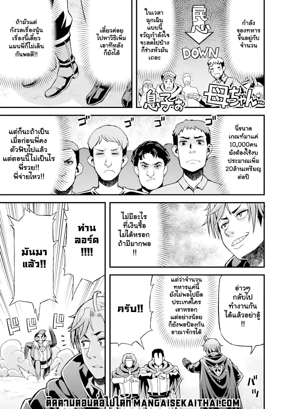 Manga-lc-com อ่านมังงะ อ่านการ์ตูน ออนไลน์ ฟรี I’ve Become a Rogue Lord in a World Where Only I Can Level Up ตอนที่ 1 2 3 4 5 6 7 8 9 10 11 12 13 14 ฟรี ไม่มีโฆษณา Manga-lc - อ่าน มังงะ อ่าน การ์ตูน ออนไลน์ อ่านมังงะ ฟรี