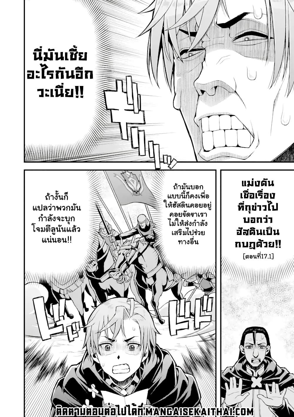 Manga-lc-com อ่านมังงะ อ่านการ์ตูน ออนไลน์ ฟรี I’ve Become a Rogue Lord in a World Where Only I Can Level Up ตอนที่ 1 2 3 4 5 6 7 8 9 10 11 12 13 14 ฟรี ไม่มีโฆษณา Manga-lc - อ่าน มังงะ อ่าน การ์ตูน ออนไลน์ อ่านมังงะ ฟรี