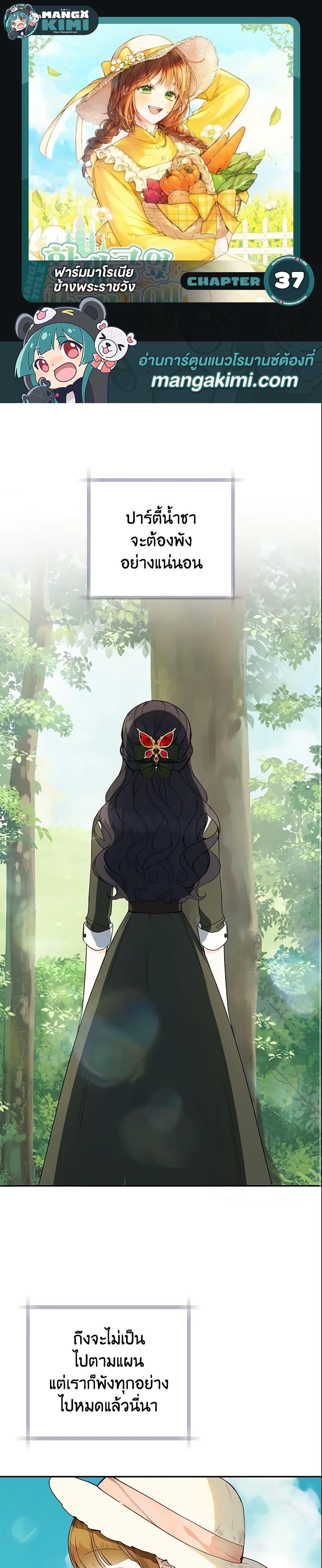 Manga-lc-com อ่านมังงะ อ่านการ์ตูน ออนไลน์ ฟรี My Farm by the Palace ตอนที่ 1 2 3 4 5 6 7 8 9 10 11 12 13 14 ฟรี ไม่มีโฆษณา Manga-lc - อ่าน มังงะ อ่าน การ์ตูน ออนไลน์ อ่านมังงะ ฟรี