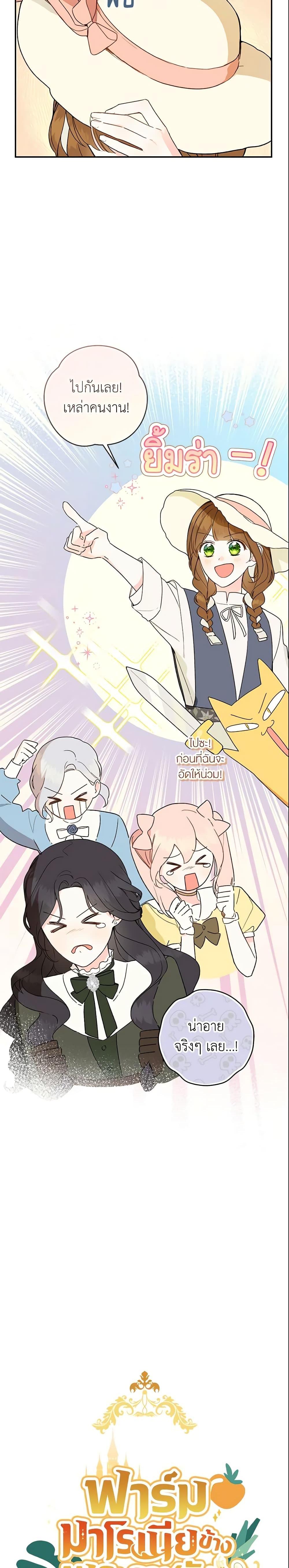 Manga-lc-com อ่านมังงะ อ่านการ์ตูน ออนไลน์ ฟรี My Farm by the Palace ตอนที่ 1 2 3 4 5 6 7 8 9 10 11 12 13 14 ฟรี ไม่มีโฆษณา Manga-lc - อ่าน มังงะ อ่าน การ์ตูน ออนไลน์ อ่านมังงะ ฟรี