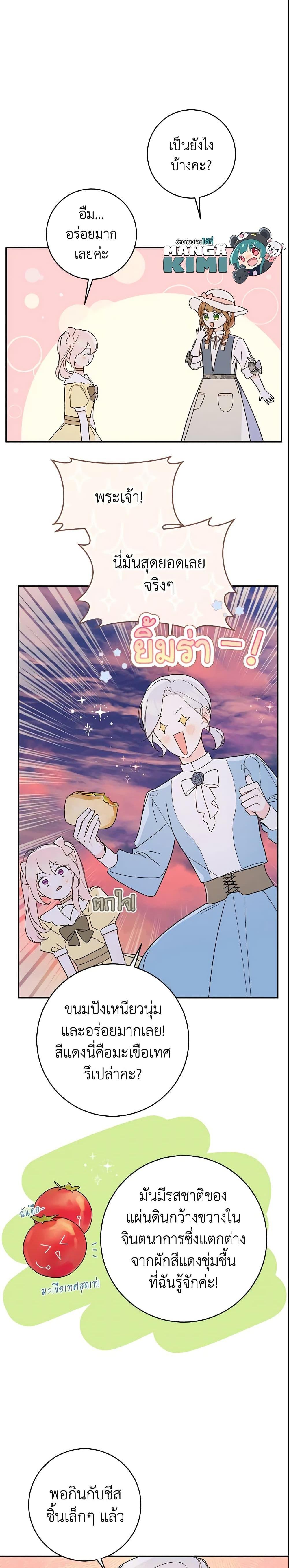 Manga-lc-com อ่านมังงะ อ่านการ์ตูน ออนไลน์ ฟรี My Farm by the Palace ตอนที่ 1 2 3 4 5 6 7 8 9 10 11 12 13 14 ฟรี ไม่มีโฆษณา Manga-lc - อ่าน มังงะ อ่าน การ์ตูน ออนไลน์ อ่านมังงะ ฟรี