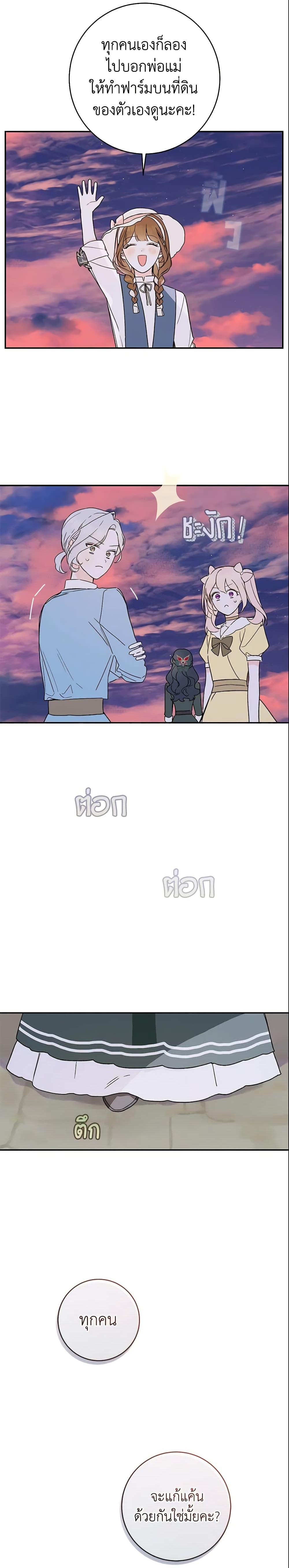 Manga-lc-com อ่านมังงะ อ่านการ์ตูน ออนไลน์ ฟรี My Farm by the Palace ตอนที่ 1 2 3 4 5 6 7 8 9 10 11 12 13 14 ฟรี ไม่มีโฆษณา Manga-lc - อ่าน มังงะ อ่าน การ์ตูน ออนไลน์ อ่านมังงะ ฟรี