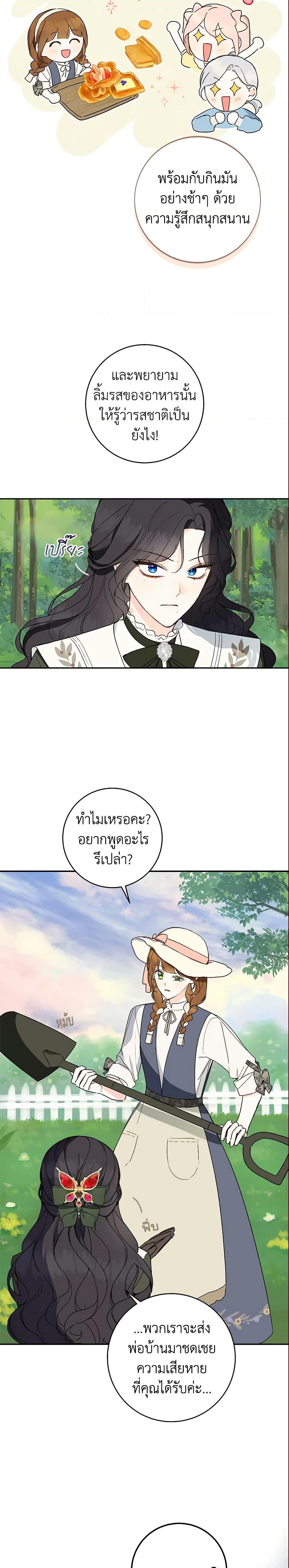 Manga-lc-com อ่านมังงะ อ่านการ์ตูน ออนไลน์ ฟรี My Farm by the Palace ตอนที่ 1 2 3 4 5 6 7 8 9 10 11 12 13 14 ฟรี ไม่มีโฆษณา Manga-lc - อ่าน มังงะ อ่าน การ์ตูน ออนไลน์ อ่านมังงะ ฟรี