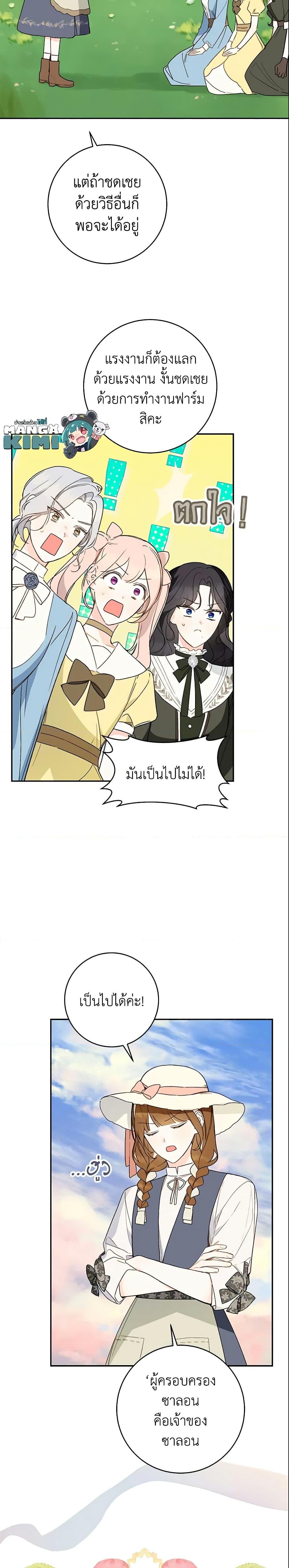 Manga-lc-com อ่านมังงะ อ่านการ์ตูน ออนไลน์ ฟรี My Farm by the Palace ตอนที่ 1 2 3 4 5 6 7 8 9 10 11 12 13 14 ฟรี ไม่มีโฆษณา Manga-lc - อ่าน มังงะ อ่าน การ์ตูน ออนไลน์ อ่านมังงะ ฟรี