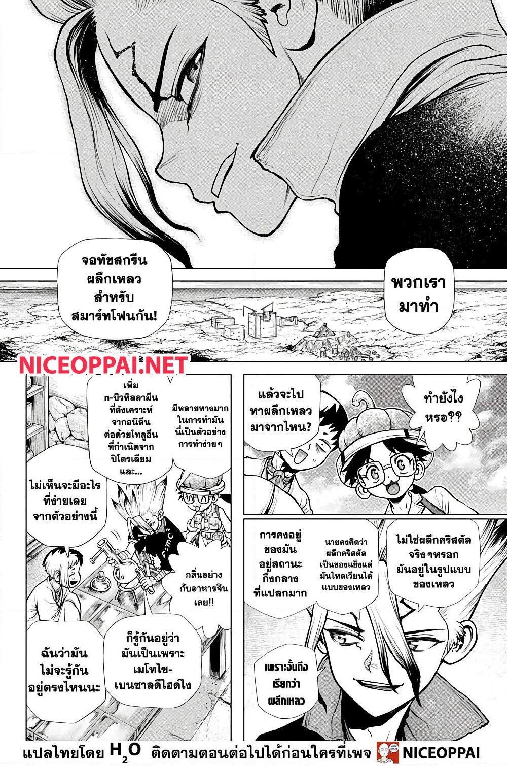 Manga-lc-com อ่านมังงะ อ่านการ์ตูน ออนไลน์ ฟรี Dr.Stone ตอนที่ 1 2 3 4 5 6 7 8 9 10 11 12 13 14 ฟรี ไม่มีโฆษณา Manga-lc - อ่าน มังงะ อ่าน การ์ตูน ออนไลน์ อ่านมังงะ ฟรี
