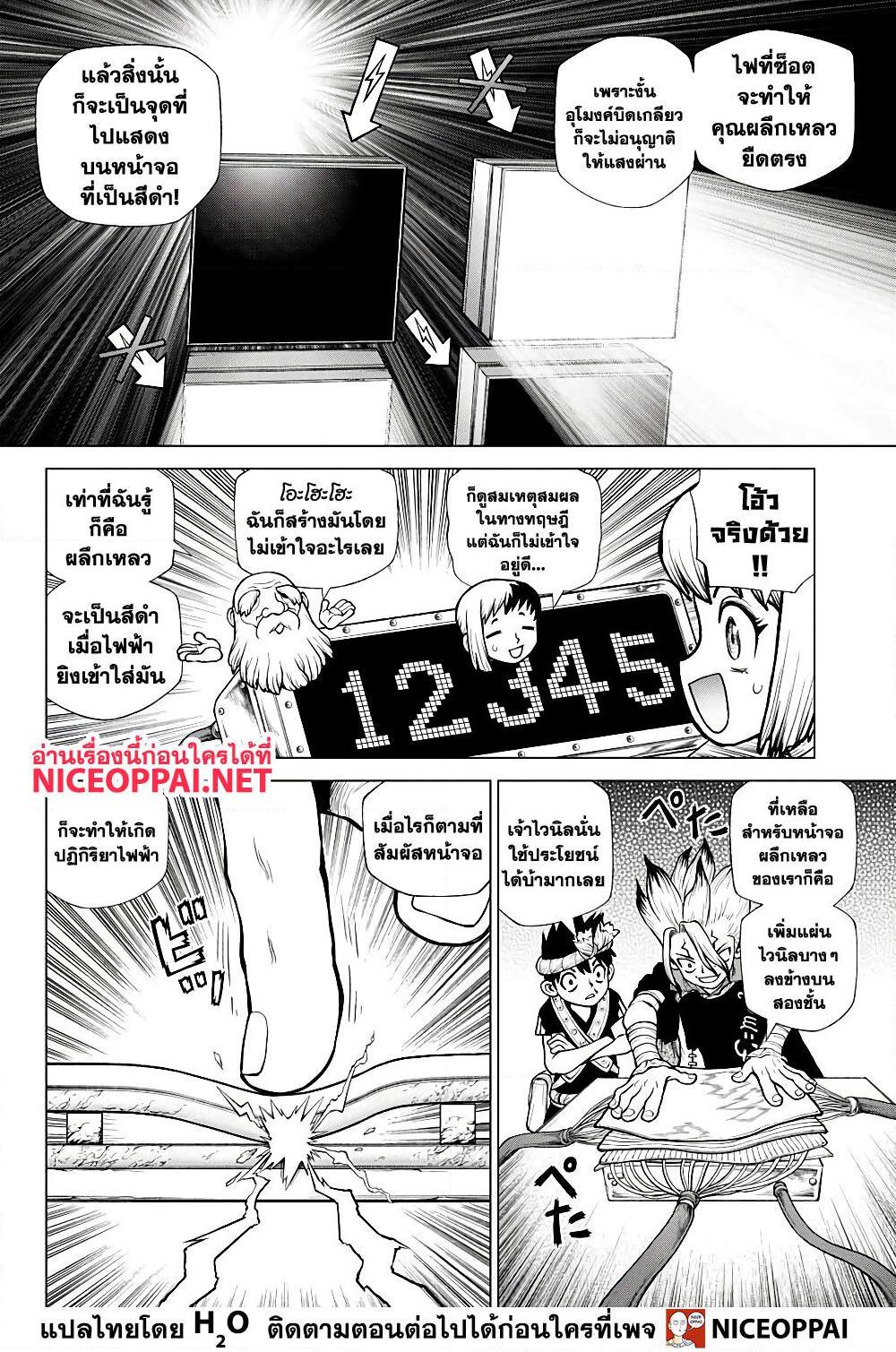 Manga-lc-com อ่านมังงะ อ่านการ์ตูน ออนไลน์ ฟรี Dr.Stone ตอนที่ 1 2 3 4 5 6 7 8 9 10 11 12 13 14 ฟรี ไม่มีโฆษณา Manga-lc - อ่าน มังงะ อ่าน การ์ตูน ออนไลน์ อ่านมังงะ ฟรี