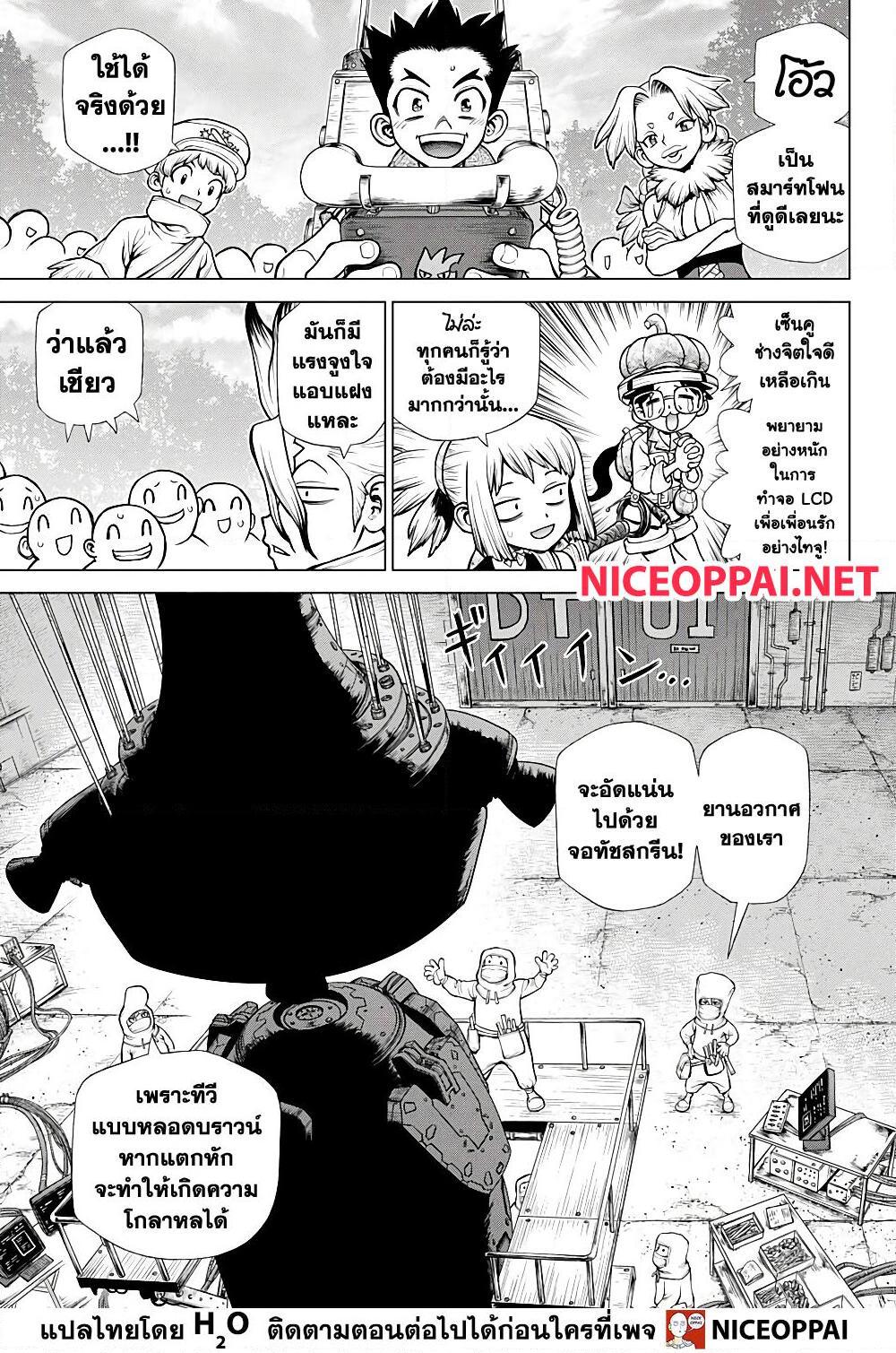 Manga-lc-com อ่านมังงะ อ่านการ์ตูน ออนไลน์ ฟรี Dr.Stone ตอนที่ 1 2 3 4 5 6 7 8 9 10 11 12 13 14 ฟรี ไม่มีโฆษณา Manga-lc - อ่าน มังงะ อ่าน การ์ตูน ออนไลน์ อ่านมังงะ ฟรี