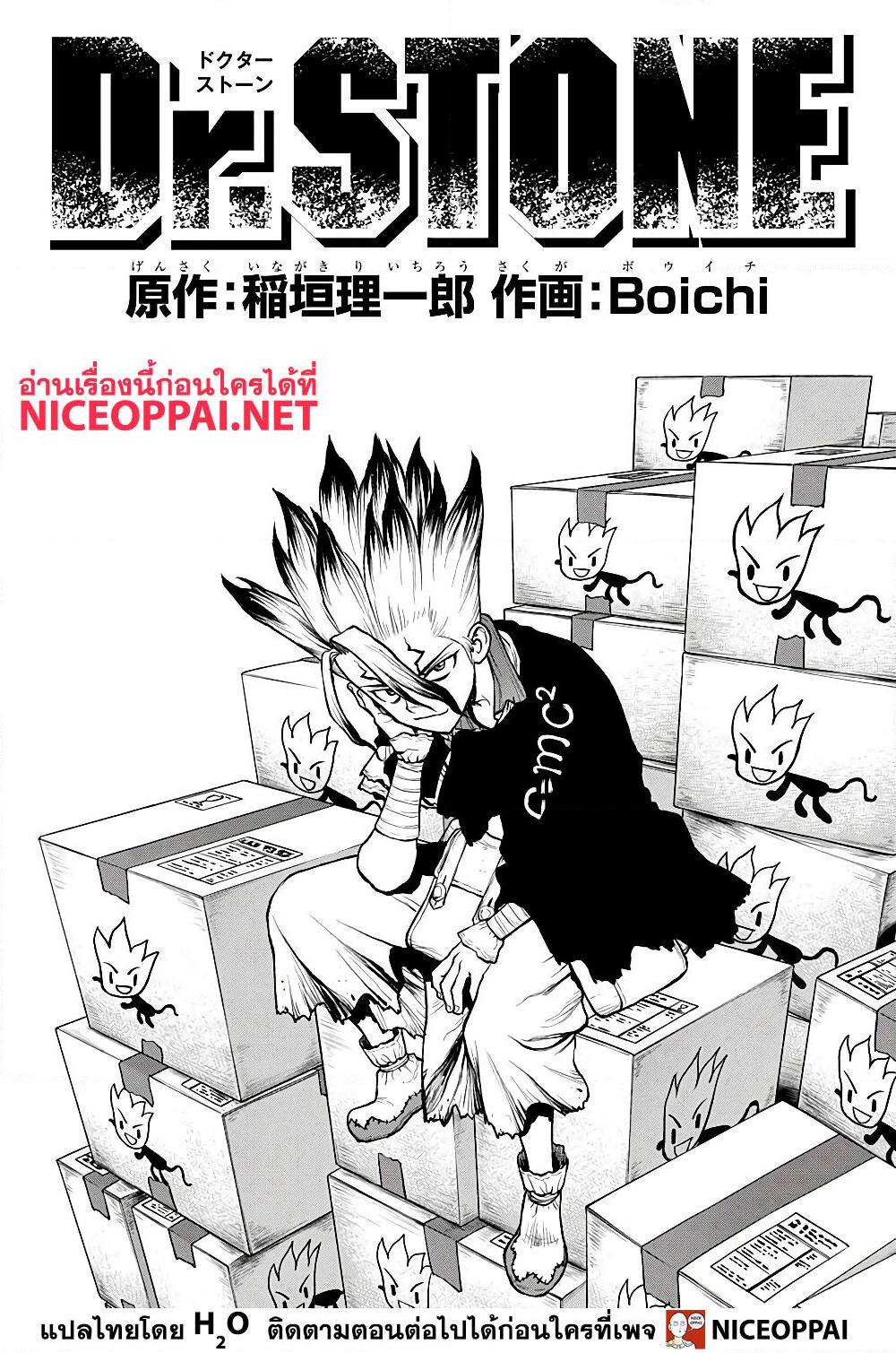 Manga-lc-com อ่านมังงะ อ่านการ์ตูน ออนไลน์ ฟรี Dr.Stone ตอนที่ 1 2 3 4 5 6 7 8 9 10 11 12 13 14 ฟรี ไม่มีโฆษณา Manga-lc - อ่าน มังงะ อ่าน การ์ตูน ออนไลน์ อ่านมังงะ ฟรี