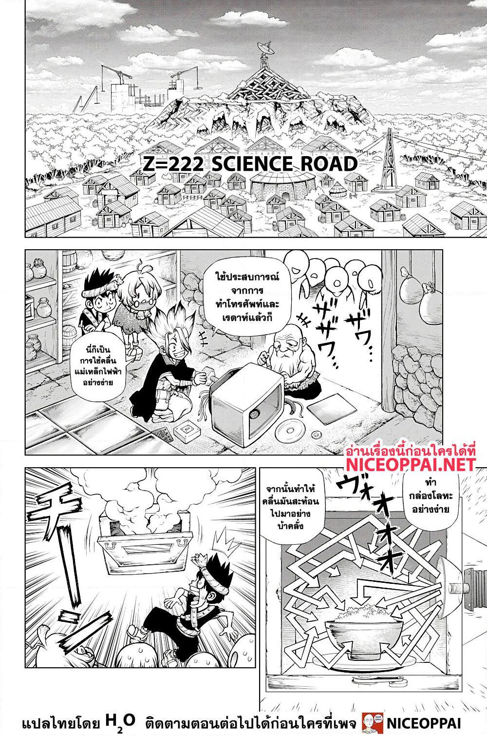 Manga-lc-com อ่านมังงะ อ่านการ์ตูน ออนไลน์ ฟรี Dr.Stone ตอนที่ 1 2 3 4 5 6 7 8 9 10 11 12 13 14 ฟรี ไม่มีโฆษณา Manga-lc - อ่าน มังงะ อ่าน การ์ตูน ออนไลน์ อ่านมังงะ ฟรี