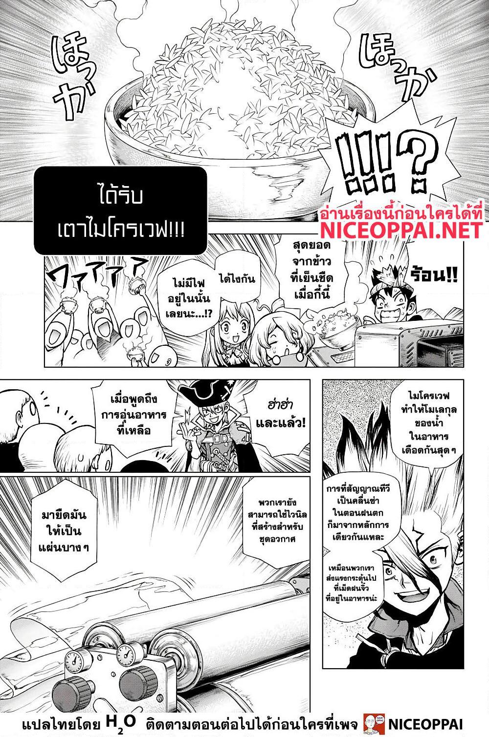 Manga-lc-com อ่านมังงะ อ่านการ์ตูน ออนไลน์ ฟรี Dr.Stone ตอนที่ 1 2 3 4 5 6 7 8 9 10 11 12 13 14 ฟรี ไม่มีโฆษณา Manga-lc - อ่าน มังงะ อ่าน การ์ตูน ออนไลน์ อ่านมังงะ ฟรี