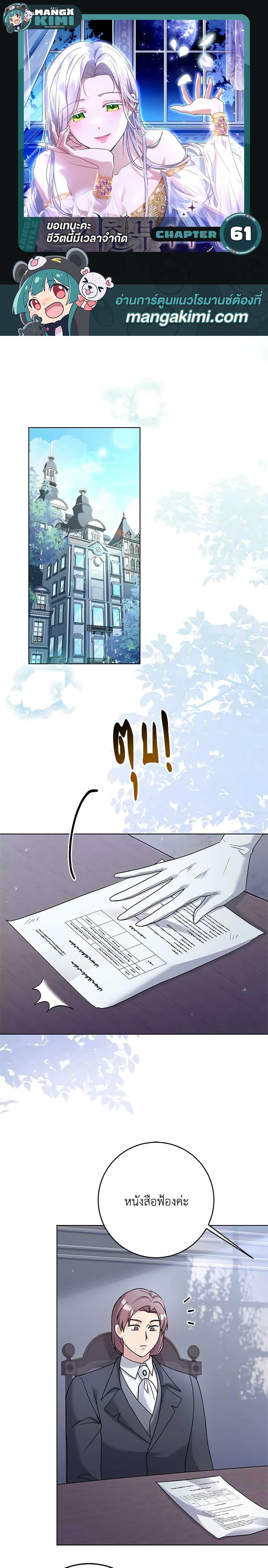 Manga-lc-com อ่านมังงะ อ่านการ์ตูน ออนไลน์ ฟรี I Went On Strike Because It Was A Time Limit ตอนที่ 1 2 3 4 5 6 7 8 9 10 11 12 13 14 ฟรี ไม่มีโฆษณา Manga-lc - อ่าน มังงะ อ่าน การ์ตูน ออนไลน์ อ่านมังงะ ฟรี