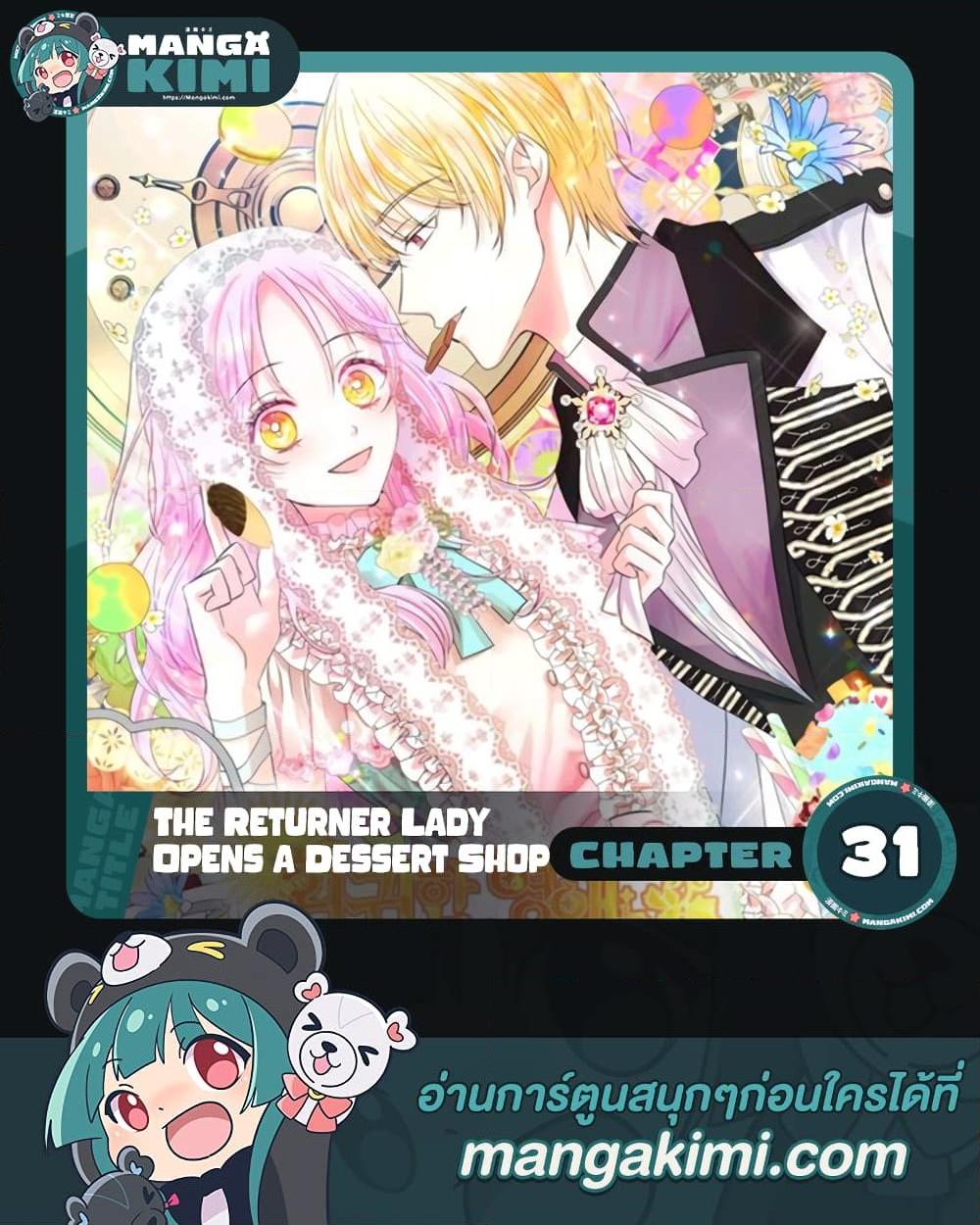 Manga-lc-com อ่านมังงะ อ่านการ์ตูน ออนไลน์ ฟรี The Returner Lady Opens a Dessert Shop ตอนที่ 1 2 3 4 5 6 7 8 9 10 11 12 13 14 ฟรี ไม่มีโฆษณา Manga-lc - อ่าน มังงะ อ่าน การ์ตูน ออนไลน์ อ่านมังงะ ฟรี