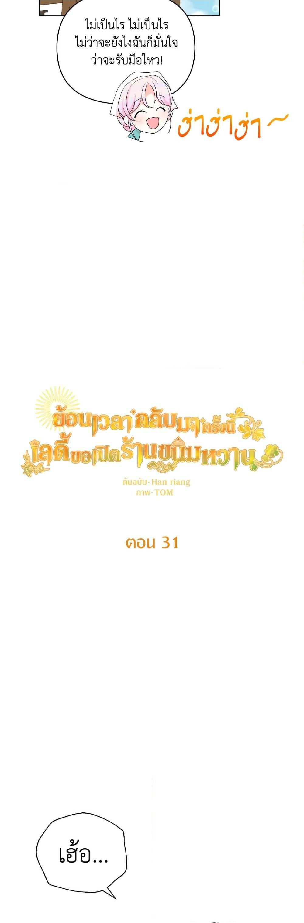 Manga-lc-com อ่านมังงะ อ่านการ์ตูน ออนไลน์ ฟรี The Returner Lady Opens a Dessert Shop ตอนที่ 1 2 3 4 5 6 7 8 9 10 11 12 13 14 ฟรี ไม่มีโฆษณา Manga-lc - อ่าน มังงะ อ่าน การ์ตูน ออนไลน์ อ่านมังงะ ฟรี