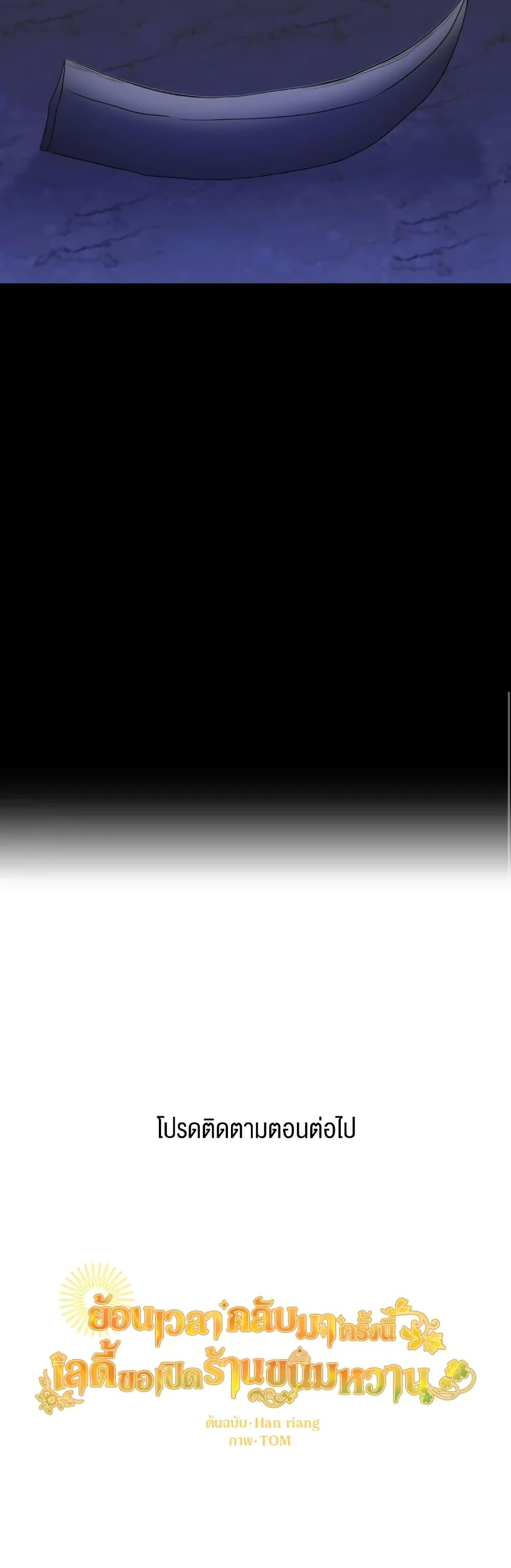 Manga-lc-com อ่านมังงะ อ่านการ์ตูน ออนไลน์ ฟรี The Returner Lady Opens a Dessert Shop ตอนที่ 1 2 3 4 5 6 7 8 9 10 11 12 13 14 ฟรี ไม่มีโฆษณา Manga-lc - อ่าน มังงะ อ่าน การ์ตูน ออนไลน์ อ่านมังงะ ฟรี