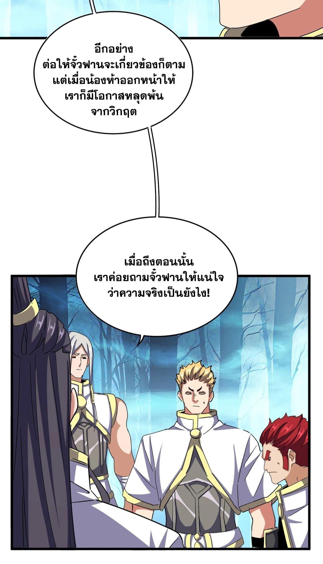 Manga-lc-com อ่านมังงะ อ่านการ์ตูน ออนไลน์ ฟรี Magic Emperor ตอนที่ 1 2 3 4 5 6 7 8 9 10 11 12 13 14 ฟรี ไม่มีโฆษณา Manga-lc - อ่าน มังงะ อ่าน การ์ตูน ออนไลน์ อ่านมังงะ ฟรี