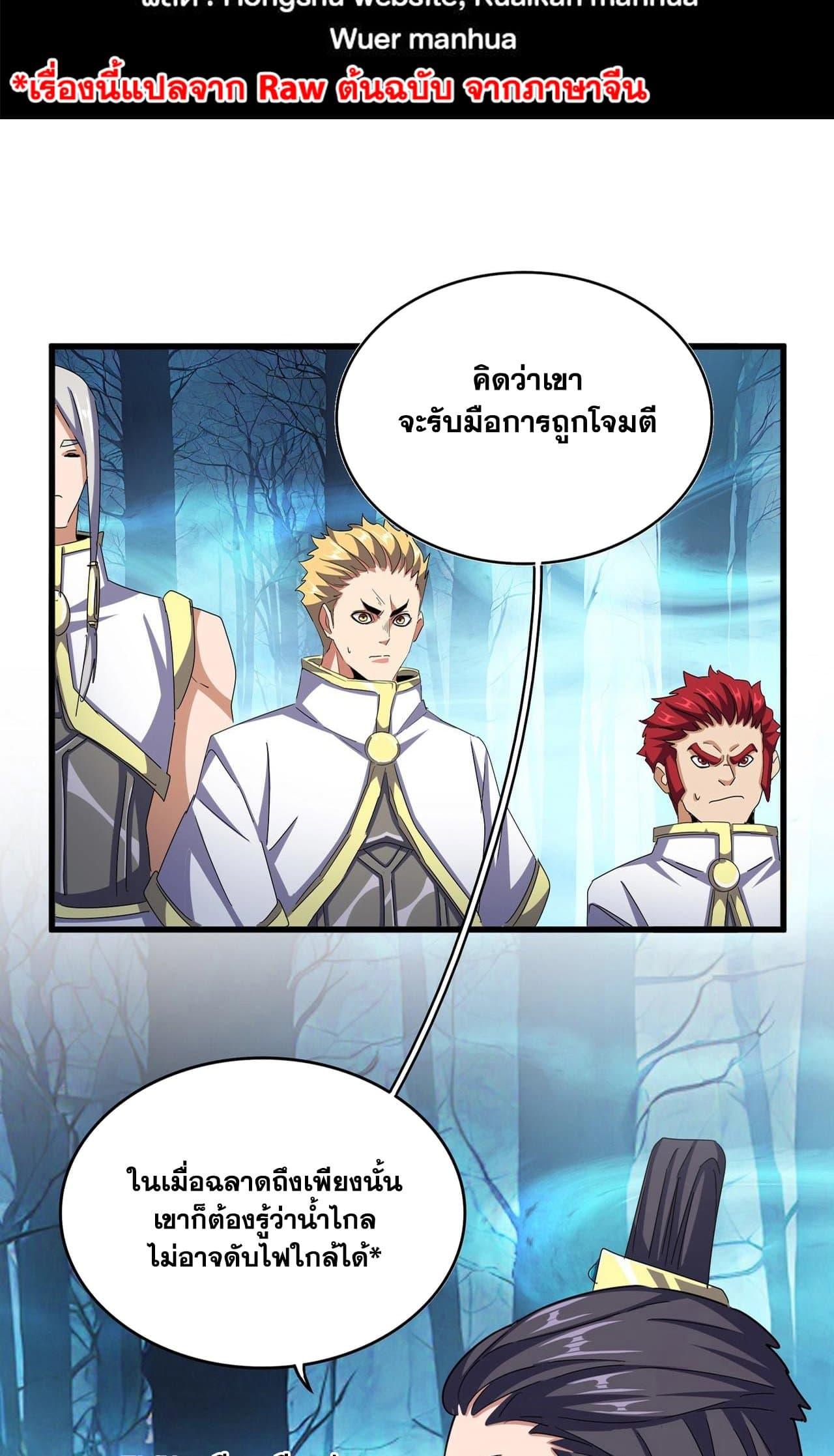 Manga-lc-com อ่านมังงะ อ่านการ์ตูน ออนไลน์ ฟรี Magic Emperor ตอนที่ 1 2 3 4 5 6 7 8 9 10 11 12 13 14 ฟรี ไม่มีโฆษณา Manga-lc - อ่าน มังงะ อ่าน การ์ตูน ออนไลน์ อ่านมังงะ ฟรี