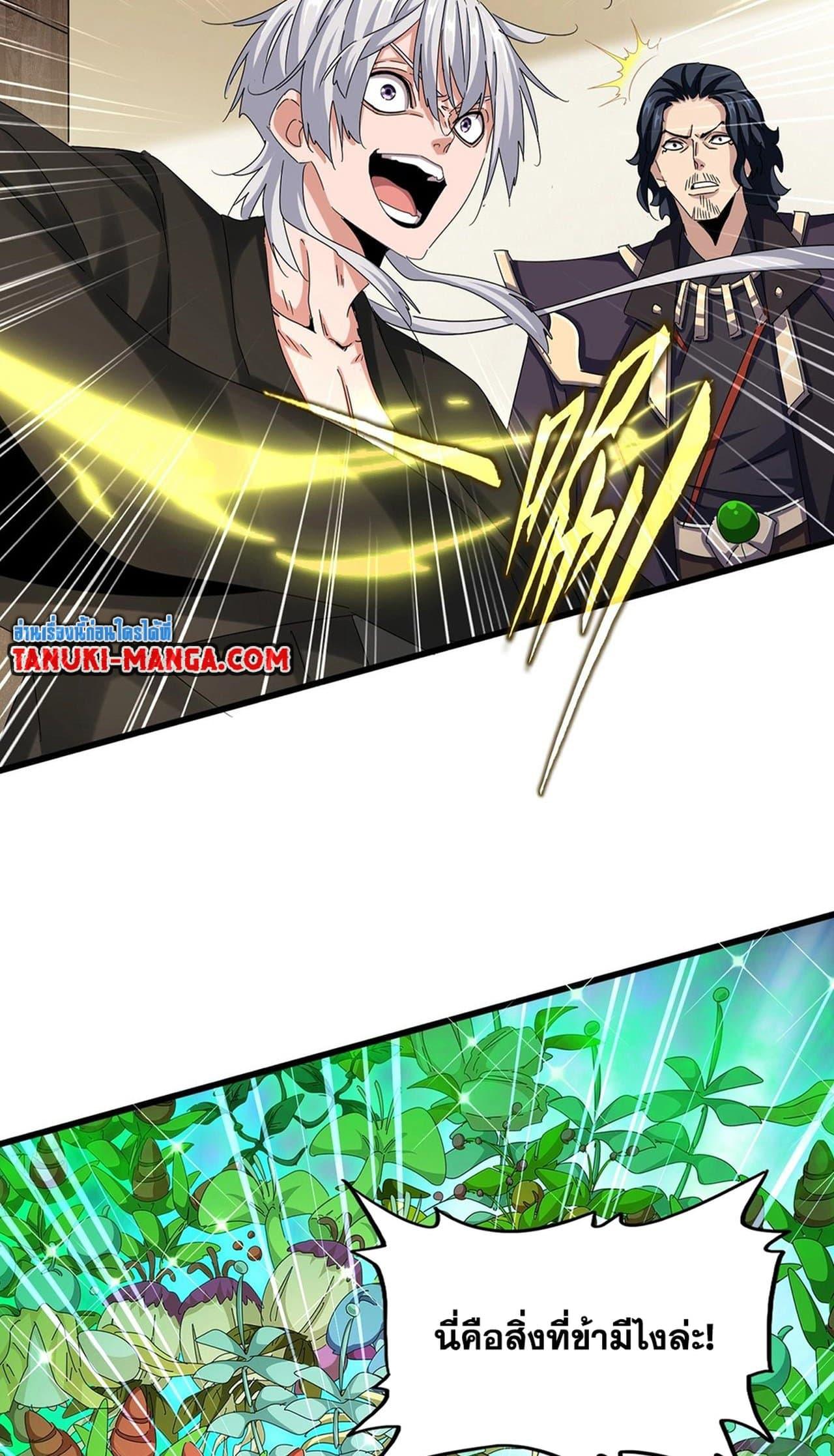 Manga-lc-com อ่านมังงะ อ่านการ์ตูน ออนไลน์ ฟรี Magic Emperor ตอนที่ 1 2 3 4 5 6 7 8 9 10 11 12 13 14 ฟรี ไม่มีโฆษณา Manga-lc - อ่าน มังงะ อ่าน การ์ตูน ออนไลน์ อ่านมังงะ ฟรี