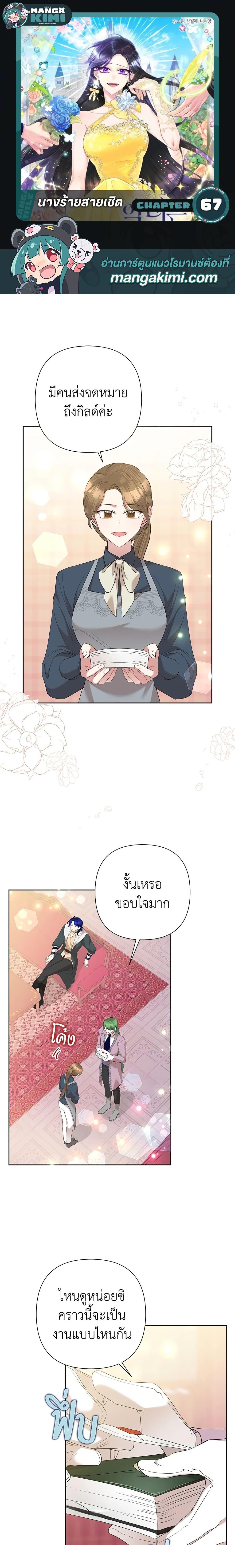 Manga-lc-com อ่านมังงะ อ่านการ์ตูน ออนไลน์ ฟรี Today the Villainess Has Fun Again ตอนที่ 1 2 3 4 5 6 7 8 9 10 11 12 13 14 ฟรี ไม่มีโฆษณา Manga-lc - อ่าน มังงะ อ่าน การ์ตูน ออนไลน์ อ่านมังงะ ฟรี