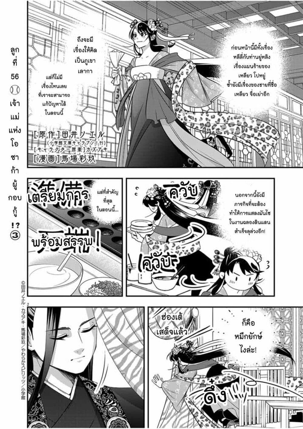 Manga-lc-com อ่านมังงะ อ่านการ์ตูน ออนไลน์ ฟรี Osaka Madam, Koukyuu-hi ni Naru! ตอนที่ 1 2 3 4 5 6 7 8 9 10 11 12 13 14 ฟรี ไม่มีโฆษณา Manga-lc - อ่าน มังงะ อ่าน การ์ตูน ออนไลน์ อ่านมังงะ ฟรี
