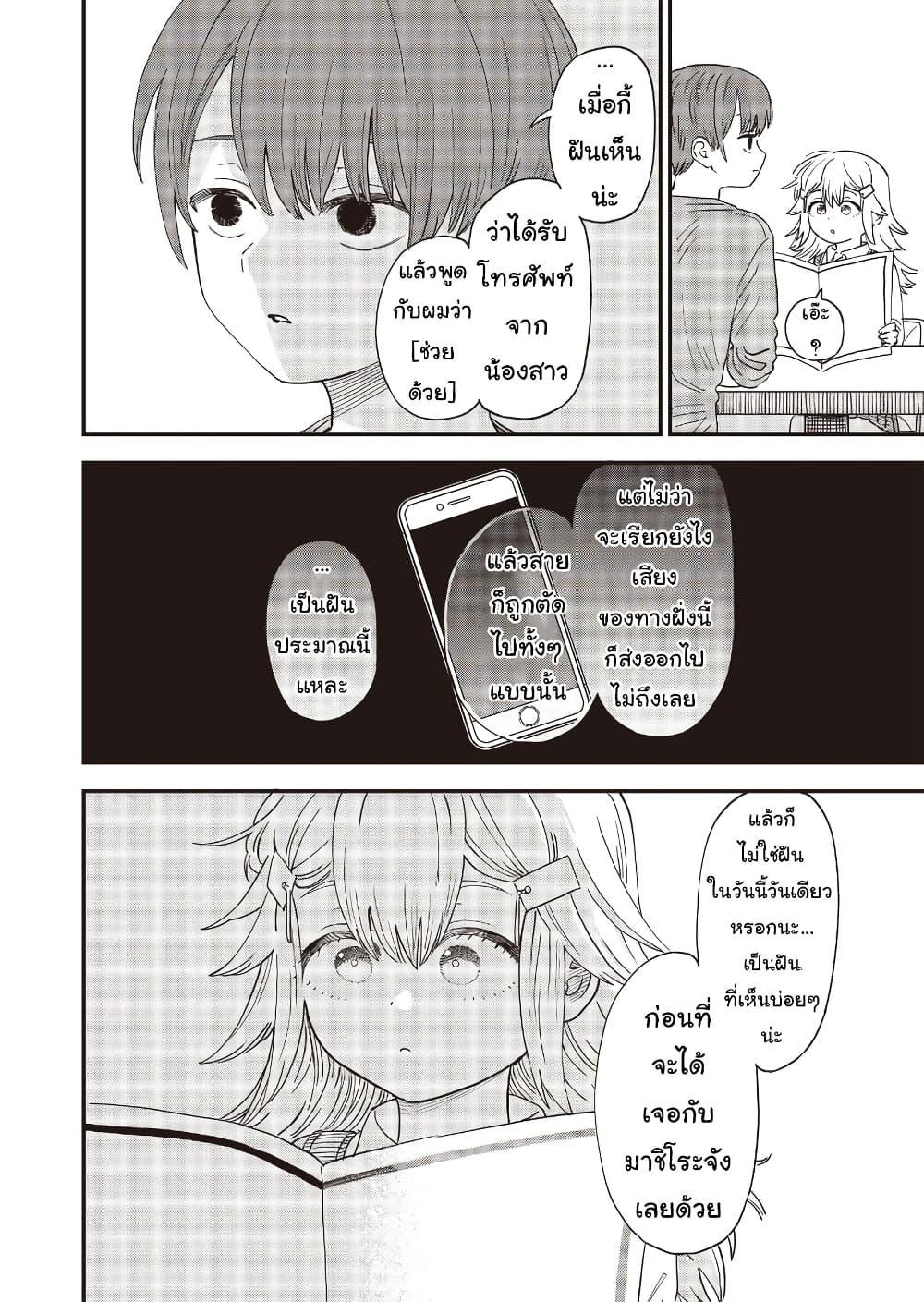 Manga-lc-com อ่านมังงะ อ่านการ์ตูน ออนไลน์ ฟรี Ochikobore Shoukanshi to Toumei na Boku ตอนที่ 1 2 3 4 5 6 7 8 9 10 11 12 13 14 ฟรี ไม่มีโฆษณา Manga-lc - อ่าน มังงะ อ่าน การ์ตูน ออนไลน์ อ่านมังงะ ฟรี
