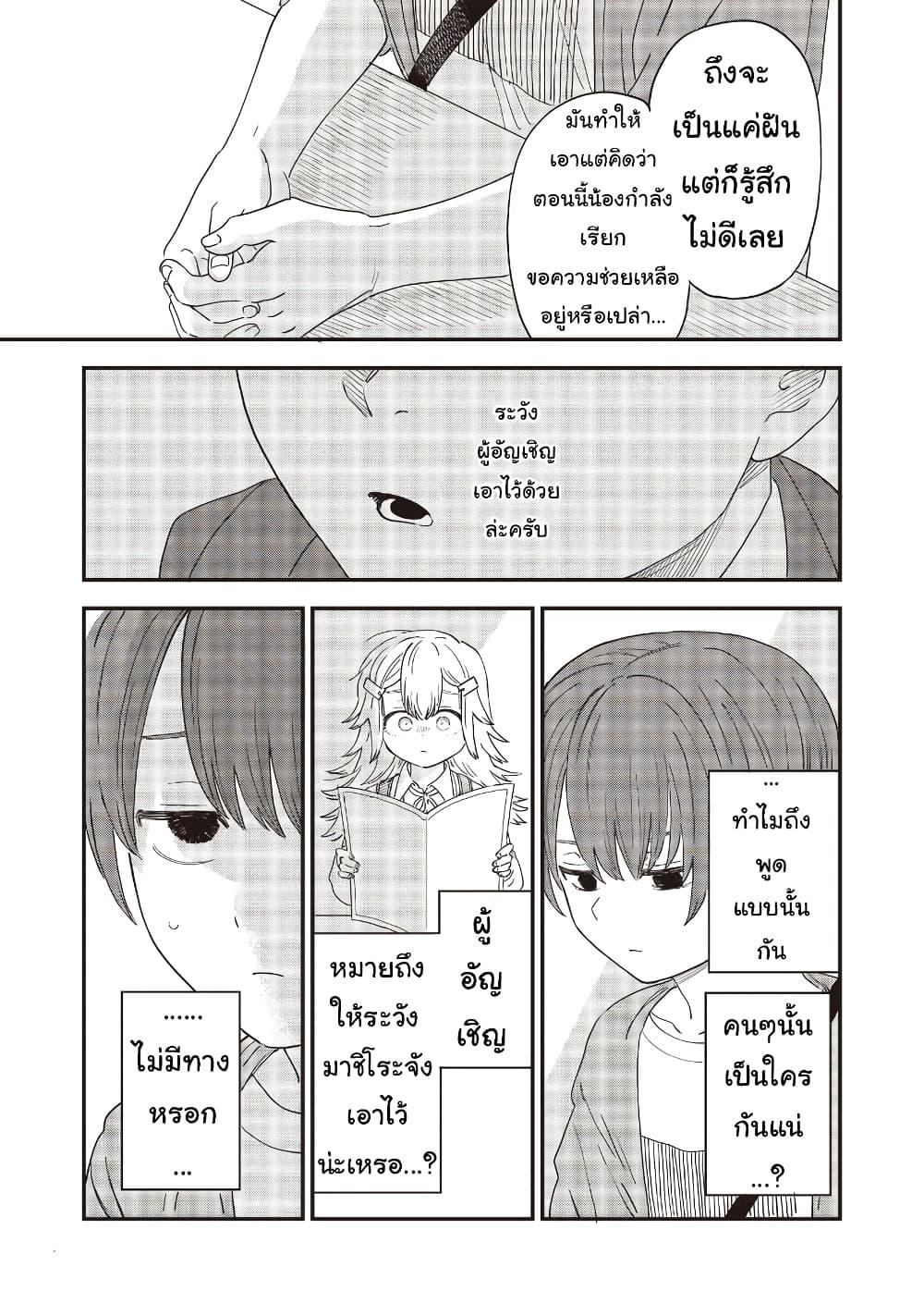 Manga-lc-com อ่านมังงะ อ่านการ์ตูน ออนไลน์ ฟรี Ochikobore Shoukanshi to Toumei na Boku ตอนที่ 1 2 3 4 5 6 7 8 9 10 11 12 13 14 ฟรี ไม่มีโฆษณา Manga-lc - อ่าน มังงะ อ่าน การ์ตูน ออนไลน์ อ่านมังงะ ฟรี