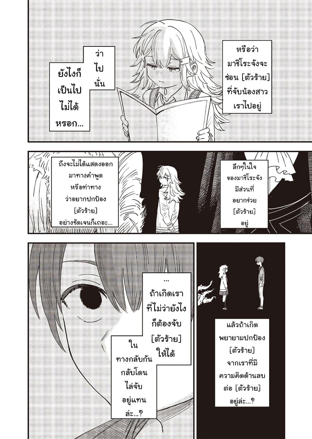 Manga-lc-com อ่านมังงะ อ่านการ์ตูน ออนไลน์ ฟรี Ochikobore Shoukanshi to Toumei na Boku ตอนที่ 1 2 3 4 5 6 7 8 9 10 11 12 13 14 ฟรี ไม่มีโฆษณา Manga-lc - อ่าน มังงะ อ่าน การ์ตูน ออนไลน์ อ่านมังงะ ฟรี