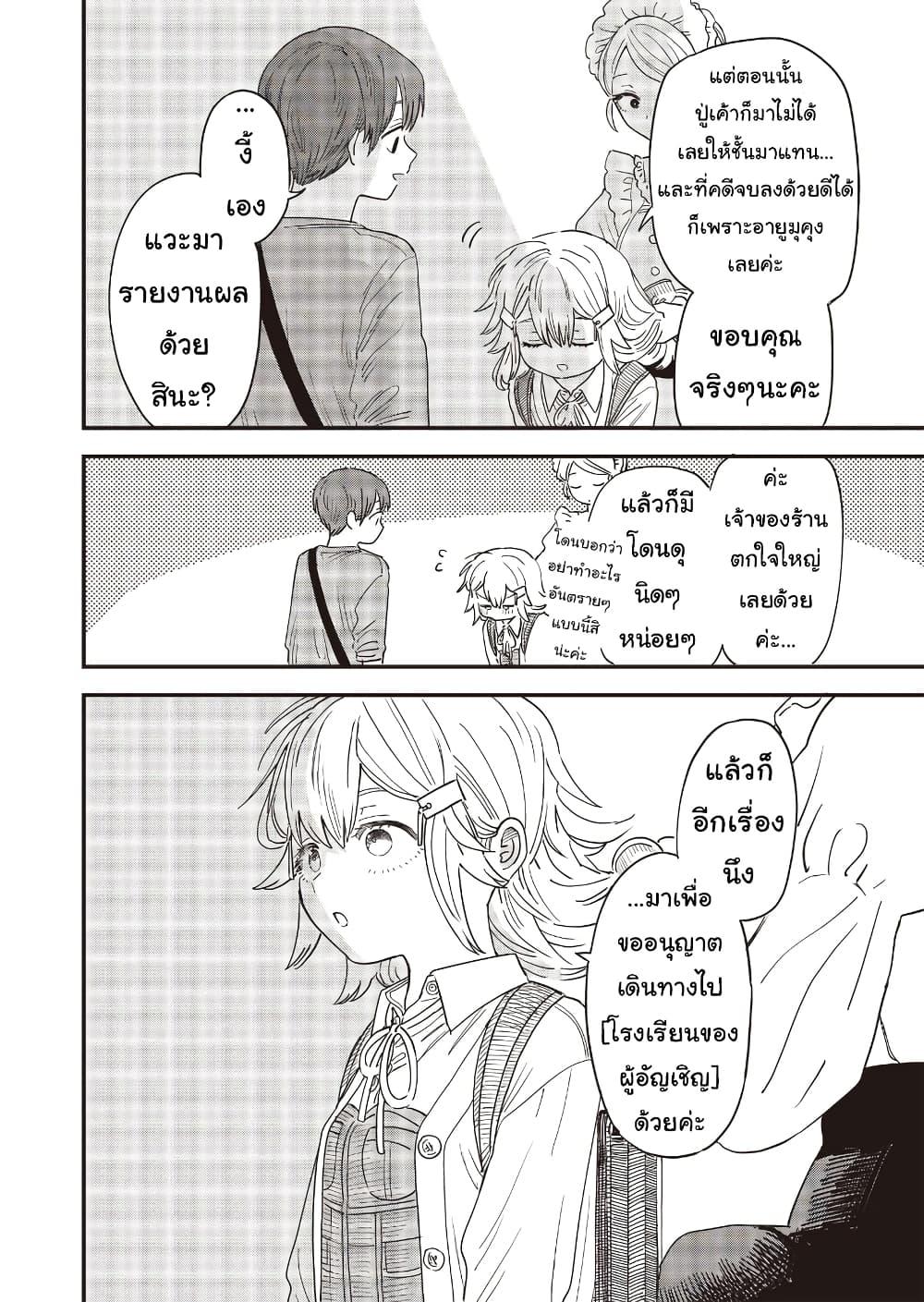 Manga-lc-com อ่านมังงะ อ่านการ์ตูน ออนไลน์ ฟรี Ochikobore Shoukanshi to Toumei na Boku ตอนที่ 1 2 3 4 5 6 7 8 9 10 11 12 13 14 ฟรี ไม่มีโฆษณา Manga-lc - อ่าน มังงะ อ่าน การ์ตูน ออนไลน์ อ่านมังงะ ฟรี