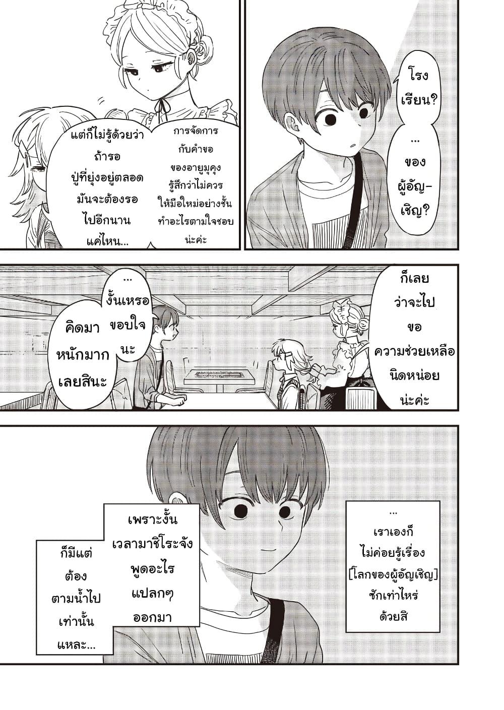 Manga-lc-com อ่านมังงะ อ่านการ์ตูน ออนไลน์ ฟรี Ochikobore Shoukanshi to Toumei na Boku ตอนที่ 1 2 3 4 5 6 7 8 9 10 11 12 13 14 ฟรี ไม่มีโฆษณา Manga-lc - อ่าน มังงะ อ่าน การ์ตูน ออนไลน์ อ่านมังงะ ฟรี