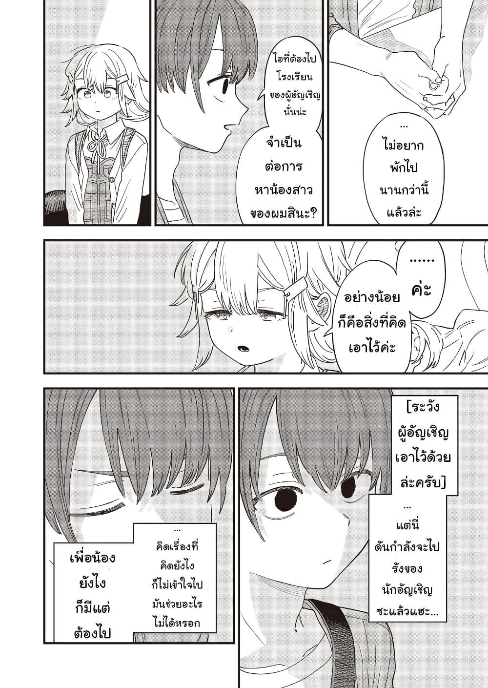 Manga-lc-com อ่านมังงะ อ่านการ์ตูน ออนไลน์ ฟรี Ochikobore Shoukanshi to Toumei na Boku ตอนที่ 1 2 3 4 5 6 7 8 9 10 11 12 13 14 ฟรี ไม่มีโฆษณา Manga-lc - อ่าน มังงะ อ่าน การ์ตูน ออนไลน์ อ่านมังงะ ฟรี