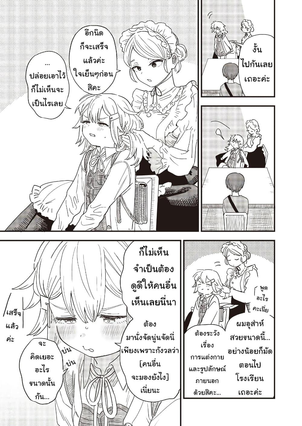 Manga-lc-com อ่านมังงะ อ่านการ์ตูน ออนไลน์ ฟรี Ochikobore Shoukanshi to Toumei na Boku ตอนที่ 1 2 3 4 5 6 7 8 9 10 11 12 13 14 ฟรี ไม่มีโฆษณา Manga-lc - อ่าน มังงะ อ่าน การ์ตูน ออนไลน์ อ่านมังงะ ฟรี