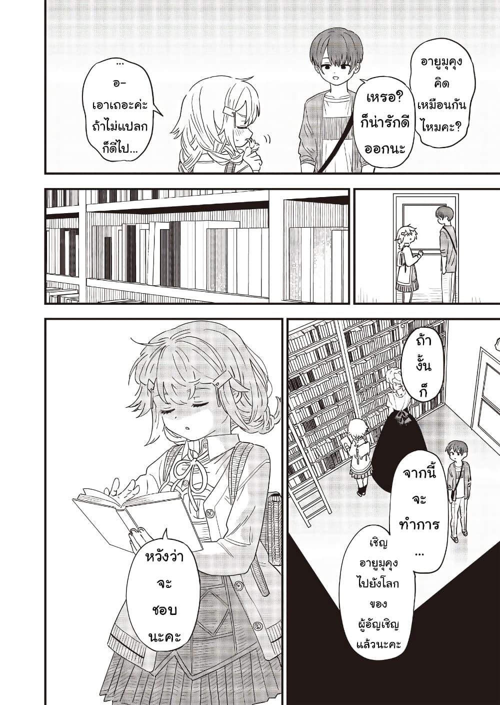 Manga-lc-com อ่านมังงะ อ่านการ์ตูน ออนไลน์ ฟรี Ochikobore Shoukanshi to Toumei na Boku ตอนที่ 1 2 3 4 5 6 7 8 9 10 11 12 13 14 ฟรี ไม่มีโฆษณา Manga-lc - อ่าน มังงะ อ่าน การ์ตูน ออนไลน์ อ่านมังงะ ฟรี